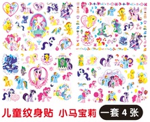 卡通动画片贴纸防水 Pony 儿童纹身贴 Little 小马宝莉纹身贴