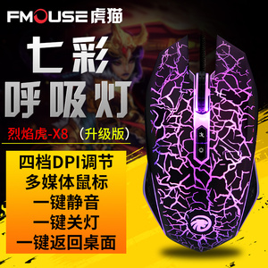 虎猫烈焰虎机械游戏鼠标有线家用usb笔记本台式电脑cflol电竞专用