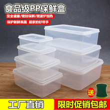 保鲜盒透明塑料盒子长方形密封盒冰箱食品收纳冷冻储物盒带盖大号
