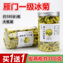 包邮 怀菊花茶云台河南焦作野生冰菊茶100克360朵 雁门特级冰菊正品