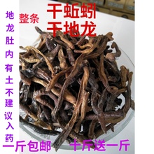包邮 原条地龙黑地龙胶囊大蚯蚓干臭蚯蚓皮诱饵钓饵料打粉500g