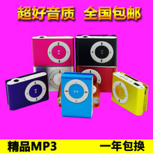 学生随身听夹子MP3无屏插卡MP3播放器迷你跑步运动MP3带记忆播放