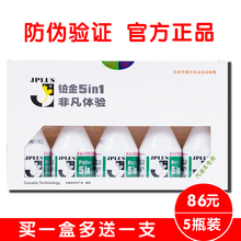 强效汽油宝 石化加油站超美铂金5in1发动机燃油系统养护剂 燃油宝