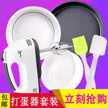打蛋器电动家用烘焙小型手持打蛋器迷你7档烘焙工具搅拌打发奶油