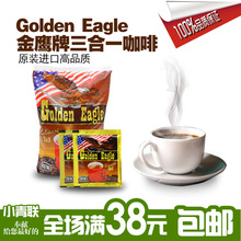 俄罗斯进口大鹰牌咖啡粉三合一速溶咖啡袋装 休闲饮品1000克50小包