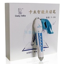 卡米智能点读笔六代幼儿早教英语启蒙海尼曼廖彩杏甜心支持自制