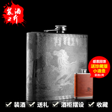 食品级304不锈钢酒壶2斤装 随身小酒壶高档礼品便携户外小扁水壶德