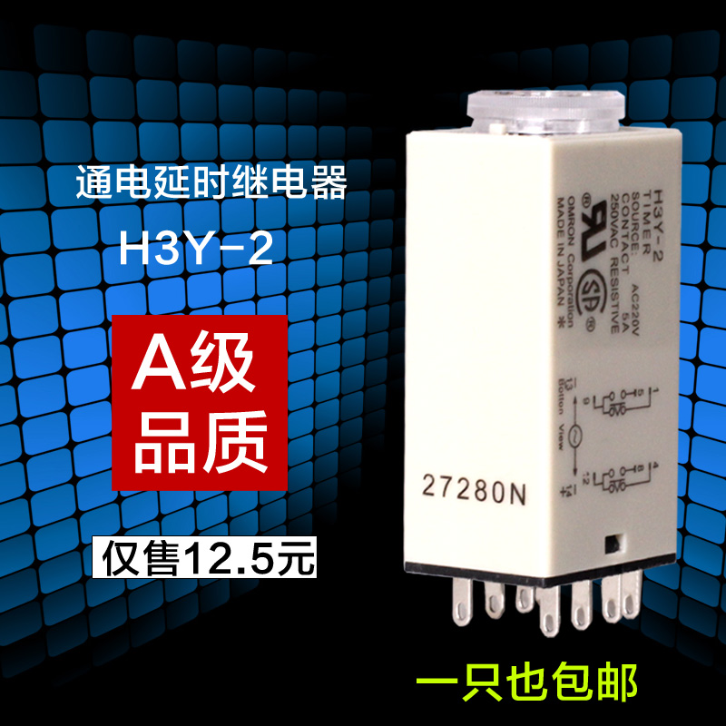 12VDC24AC220脚14脚8小型时间继电器42H3Y银点通电延时包邮