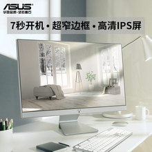Asus/华硕V221台式电脑V241全套家用办公网吧一体机游戏型教学会议整机27寸四核高配i5主机超薄全新正品V4000