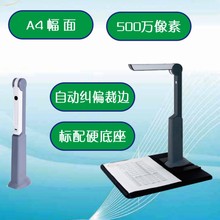 200万500万像素a4文件办公高清证件便携式高速扫描仪 S500L S300L 良田高拍仪S200L