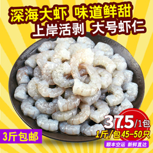 青虾仁 500g 当天现剥虾仁 虾仁冷冻新鲜 包邮 湛江渔民手剥大虾仁