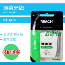美国原装 Reach牙线 强生Mint薄荷味微蜡牙线卷50米超细扁线剃牙线