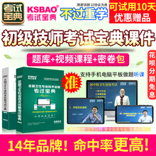 2019病案信息技术师 考试宝典题 2019年病案信息技术 初级技师