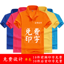 t恤工作服上衣蓝色T恤劳保服男女翻领纯色食品服印字LOGO 夏季短袖