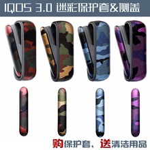 新款 iqos3.0电子烟迷彩色皮套保护套3四代磁吸侧开盖收纳包保护壳