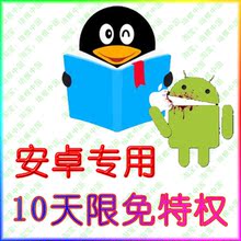 全场10天免费下载 送600书币书券 非QQ音乐充值阅点阅读A