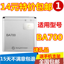 索爱ST18i BA700手机电池 MT15i电池 MK16i 适用索尼爱立信MT11i