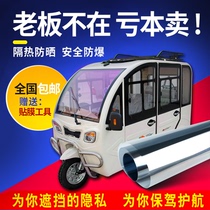 家用老年电动三轮车贴膜夏季全封闭四轮电动汽车膜透明遮光防晒膜