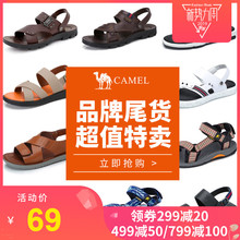 凉鞋 男士 camel骆驼男鞋 户外运动休闲沙滩凉鞋 夏季透气皮凉鞋 特卖