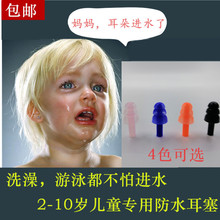 儿童专用游泳防水耳塞宝宝小孩洗澡洗头防止耳朵进水硅胶柔软耳塞
