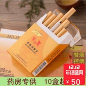 一条10包 清肺戒烟灵点燃型戒烟香菸薄荷味罗汉果烟草专卖戒烟