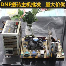 独显地下城与勇士DNF多开游戏工作室电脑搬砖刷金主机套装