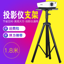 通用投影机支架投影仪三角架落地支架包邮带云盘折叠移动便携式