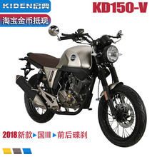 KIDEN启典复古摩托车KD150 辐条轮2018新款 V可上牌休闲前后碟刹