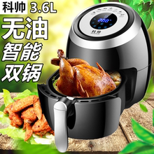 正品 特价 科帅空气炸锅无油炸锅空气电炸锅家用新款 大容量智能炸锅