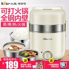 3人官方电器旗舰店 小熊电饭盒可插电加热保温饭盒三层大容量2