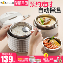2人 小熊智能电热饭盒三层可插电加热自动保温饭盒迷你蒸饭器1人