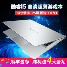 维派14英寸酷睿i5超薄笔记本手提电脑商务办公学生游戏上网本现货