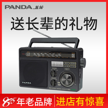 PANDA 09全波段台式老年人收音机插卡U盘老人老式fm半导体 熊猫