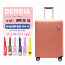 弹力行李箱套适用新秀丽美旅拉杆箱?;ぬ?0 29寸加厚耐磨
