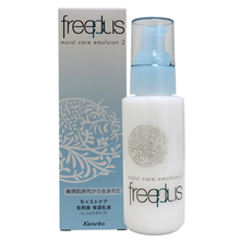 保税日本Freeplus芙丽芳丝保湿 保湿 修护柔润乳液 补水滋润型100ml