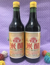 老味道 4瓶 包邮 吉林市老品牌 一瓶装 江城米醋500ml 东北特产