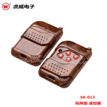 SK013A车库门遥 桃木推盖四键A号遥控器 遥控器 拷贝机专用固定码