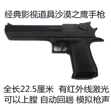 儿童玩具枪沙漠之鹰仿真 模型手枪玩具1比1cos道具抢男孩不可发射