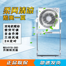 美的电风扇KYS30-16A落地扇家用静音立式台式定时鸿运升降转页扇