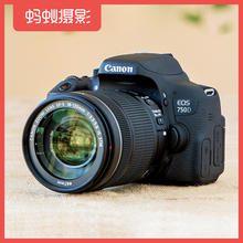 135套机 高清数码 入门级 单反相机 佳能750D 蚂蚁摄影 Canon