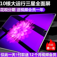 超薄平板电脑智能安卓4G手机全网通话wifi游戏二合一电脑12寸10核