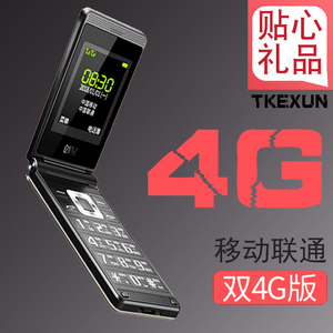 TKEXUN/天科讯M2商务超薄男款翻盖手机双卡超长待机移动联通4G
