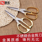 厨房剪刀不锈钢合金剪强力剪家用裁缝剪刀剪纸专用强力剪结婚剪彩