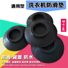 通用lg滚筒洗衣机防滑垫子防震固定底座3M橡胶防水静隔音减震脚垫