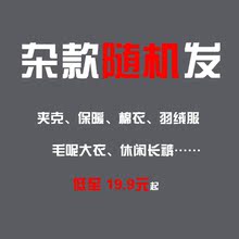 断码 杂款 福利款 孤品清仓毛呢大衣