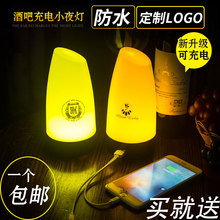 灯桌灯 饰吧台灯餐厅发光创意号码 led充电酒吧台灯防水抗摔装 热卖