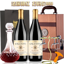 牛肉哥红酒法国原酒进口甜红葡萄酒赤霞珠两支礼盒装正品干红
