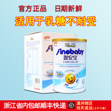 唯婴宝腹安宝腹泻营养配方粉牛奶蛋白宝宝腹泻期替代奶粉无乳糖