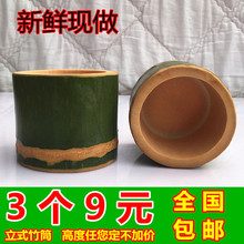 立式带盖竹汤筒 新鲜去皮蒸筒 竹筒饭竹筒 蒸饭桶蒸盅