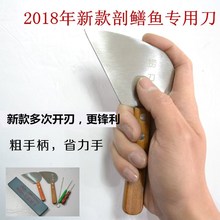 杀鳝鱼工具 剔骨刀专用刀 剖鳝鱼工具 破鱼工具 杀黄鳝刀 鳝鱼刀